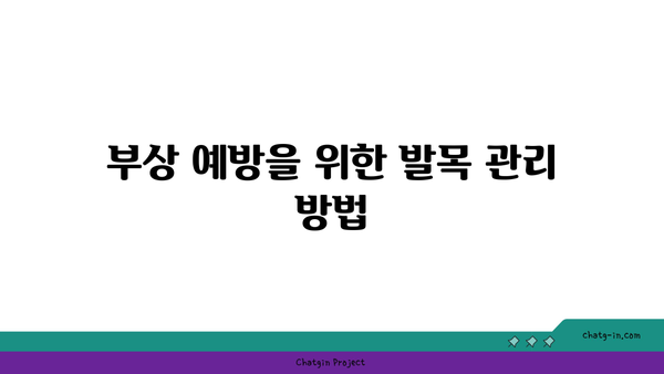 발목 근육 긴장을 풀어주는 빈야사 요가