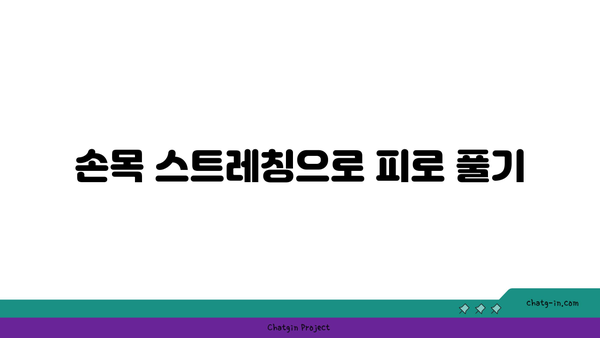 손목 관절 보호를 위한 하타 요가 루틴