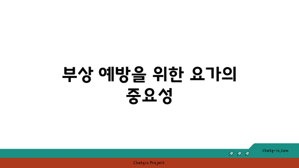 무릎 강화에 좋은 요가 수련법