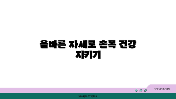 손목 관절 보호를 위한 하타 요가 루틴